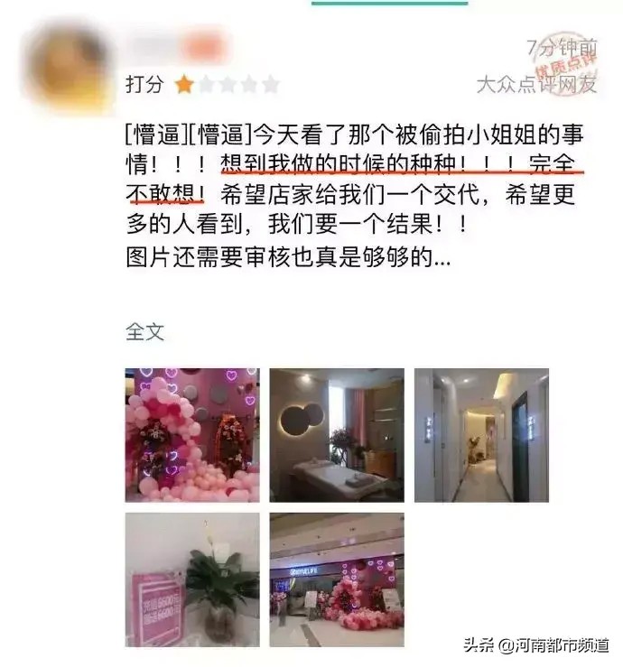 花钱买享受女子做SPA被店员全程直播那边是半裸的男人在看