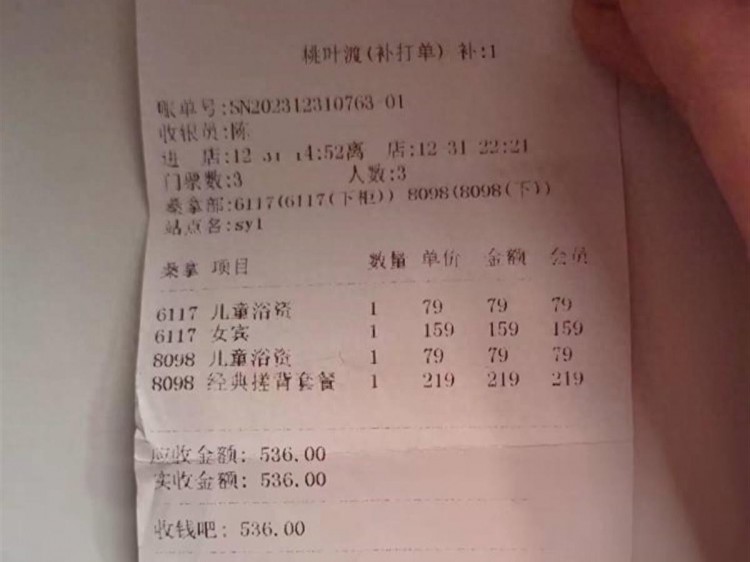 一名6岁男孩独自进入浴室，收取219元搓背费，家长：店方记录错误消费记录，已收到三倍赔偿